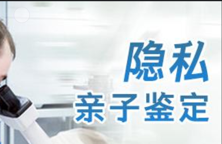 龙湾区隐私亲子鉴定咨询机构